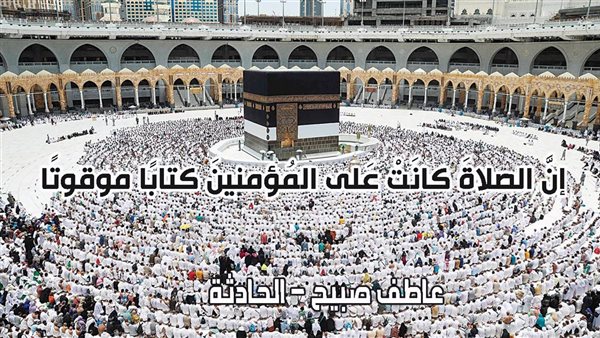 الحادثة