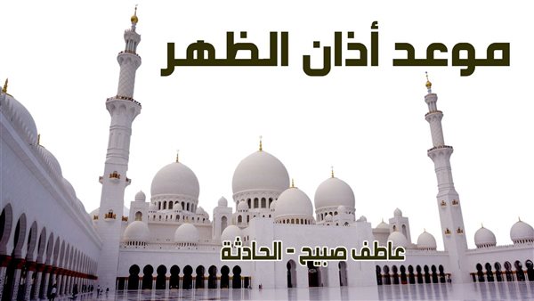 الحادثة