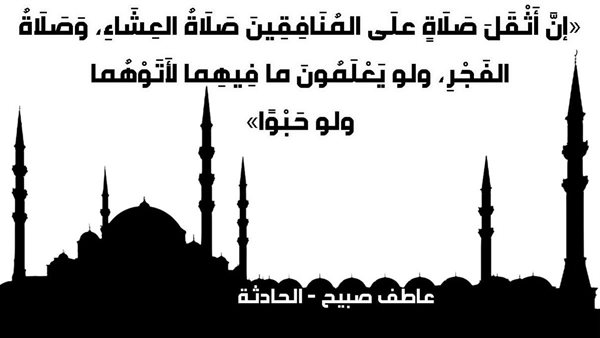 الحادثة
