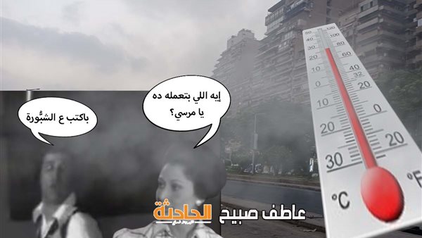 الحادثة