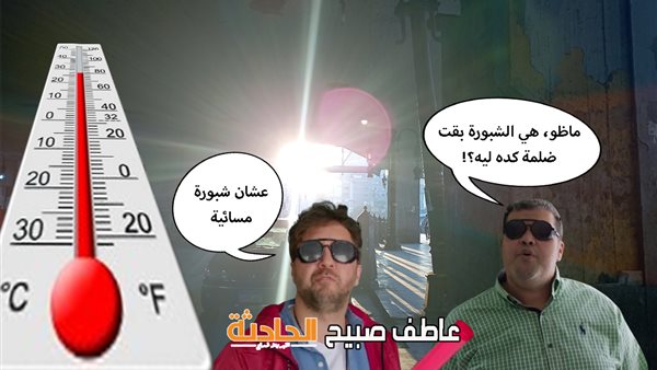 الحادثة