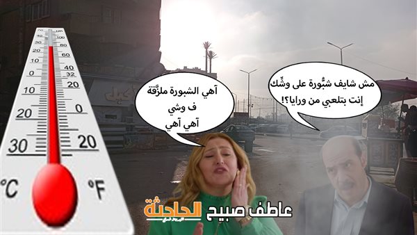الحادثة