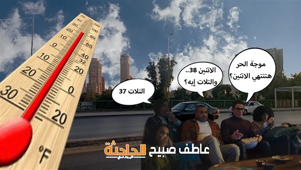 الحادثة