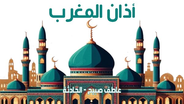 الحادثة
