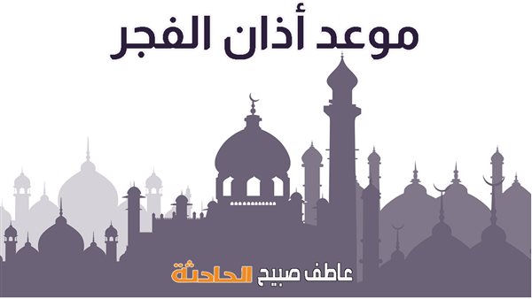 الحادثة