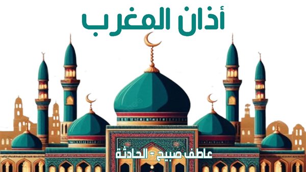 الحادثة