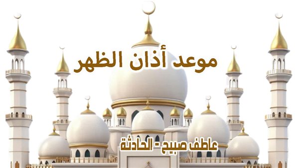 الحادثة