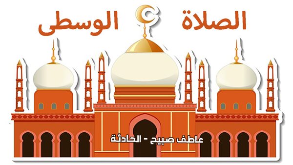 الحادثة