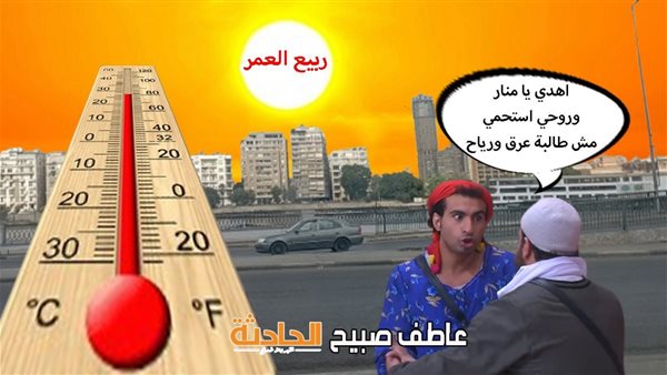 الحادثة