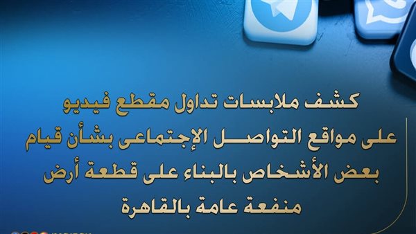 الحادثة
