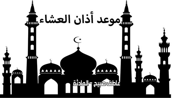 الحادثة