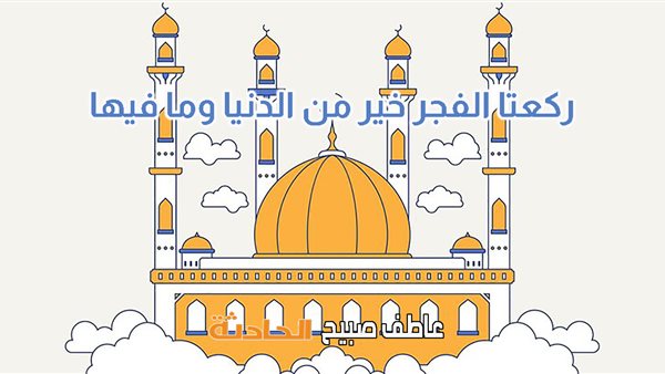 الحادثة
