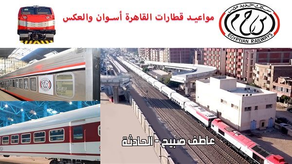 الحادثة