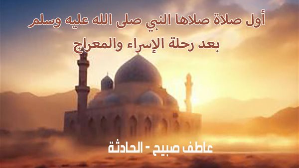 الحادثة