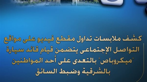 الحادثة