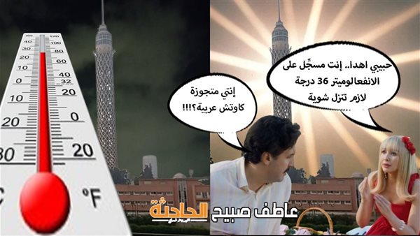 الحادثة