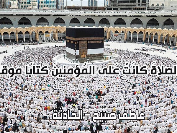 الحادثة