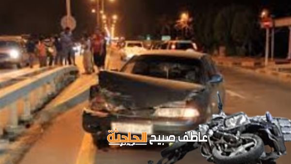 الحادثة