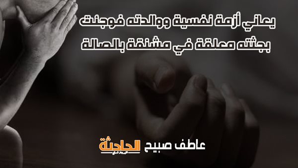 الحادثة