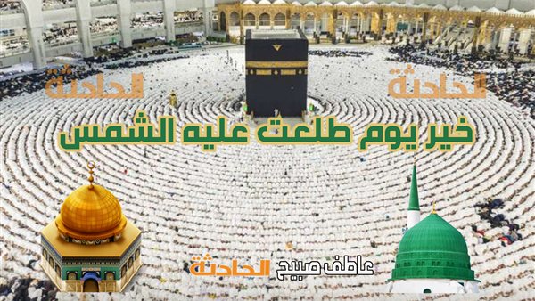 الحادثة