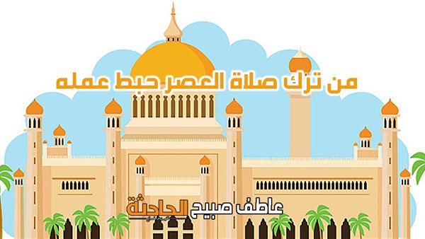 الحادثة