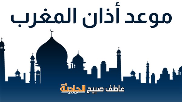 الحادثة