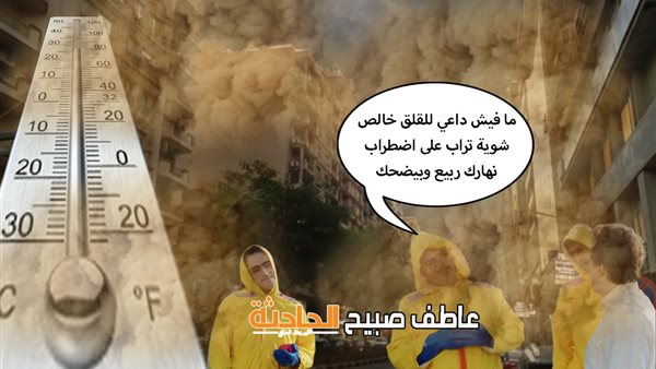 الحادثة