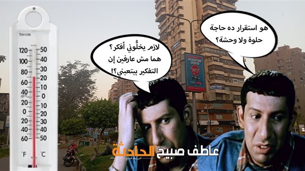 الحادثة