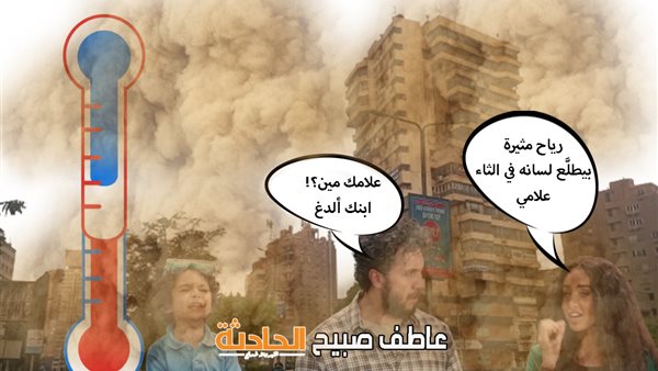 الحادثة