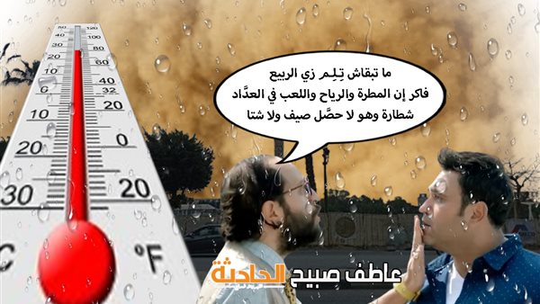 الحادثة