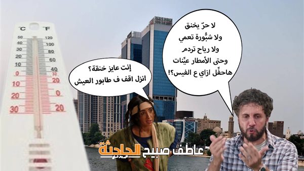 الحادثة