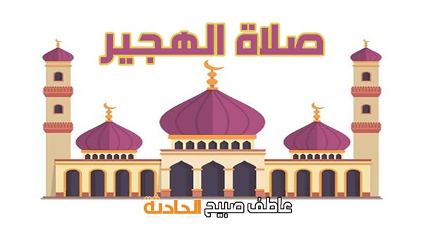 الحادثة