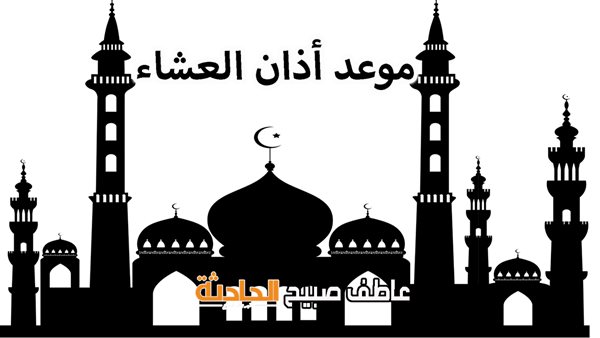الحادثة