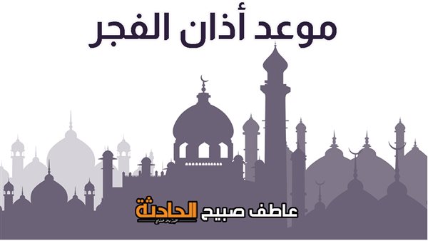 الحادثة