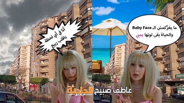 الحادثة