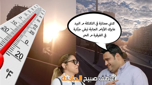 الحادثة