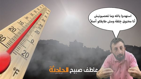 الحادثة