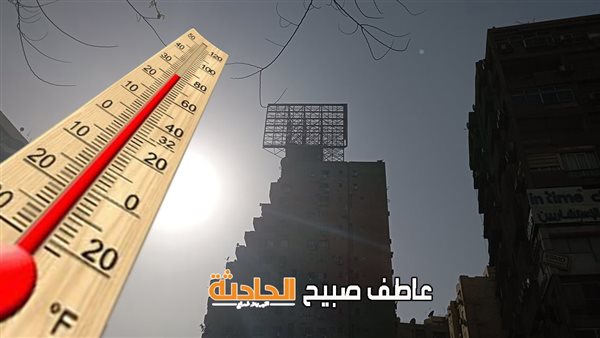 الحادثة