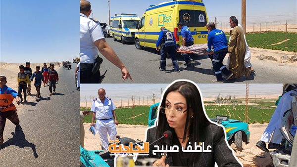 الحادثة