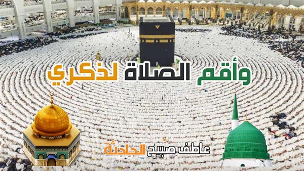 الحادثة