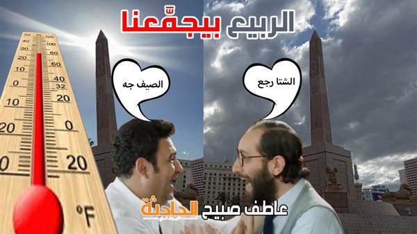 الحادثة