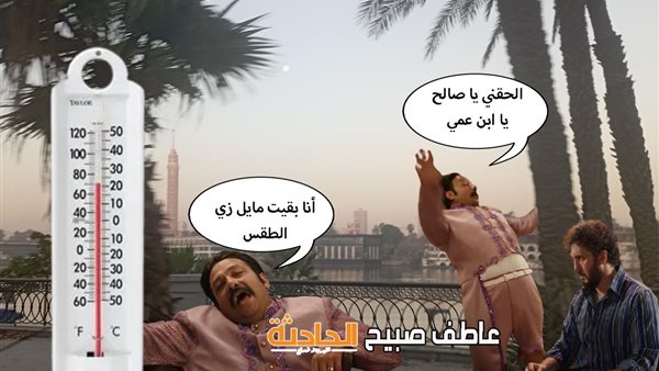 الحادثة
