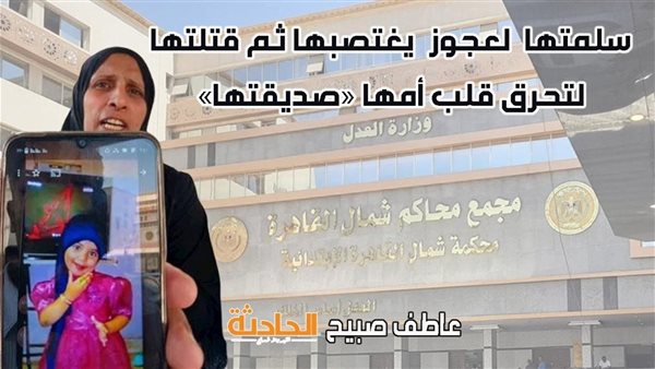 الحادثة