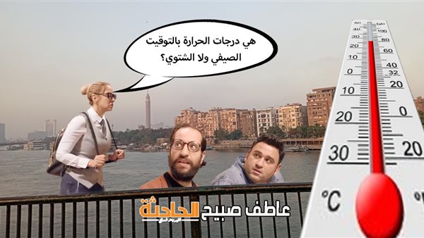 الحادثة