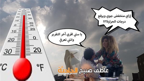 الحادثة