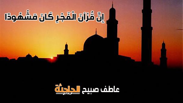 الحادثة