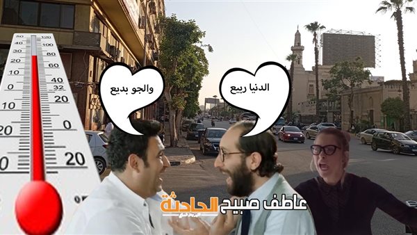الحادثة