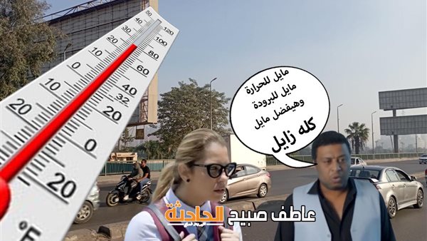 الحادثة