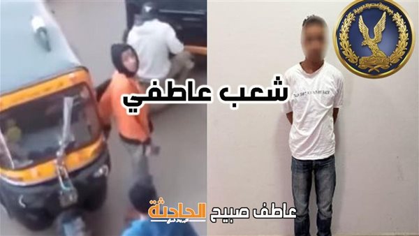 الحادثة