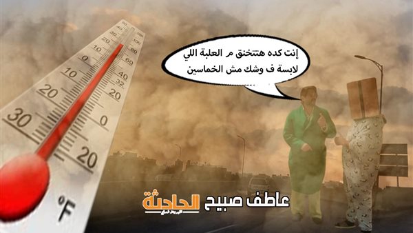 الحادثة